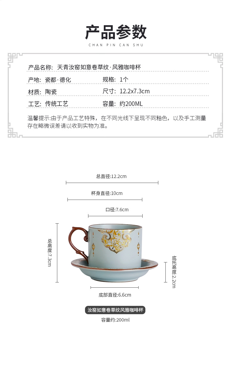 Celestial Ru Ware Sky-Blue Coffee Cup & Saucer – Ruyi Scroll & Grass Motif (Authentic Gongyi Kiln Heritage) - Image 14
